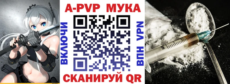 Купить  Весьегонск  APVP крисы CK 