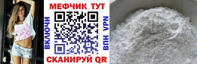 МЕФ кристаллы  Купить закладки  Весьегонск 